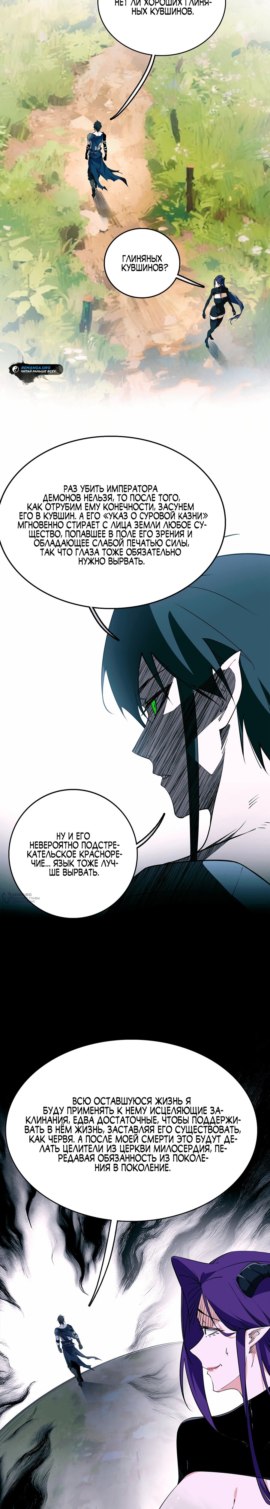 Read Горы трупов и моря крови RU Manga Online