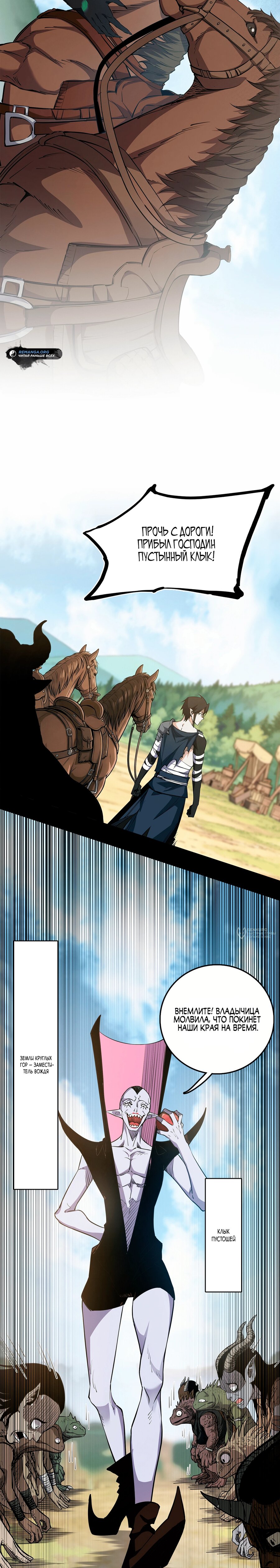 Read Горы трупов и моря крови RU Manga Online