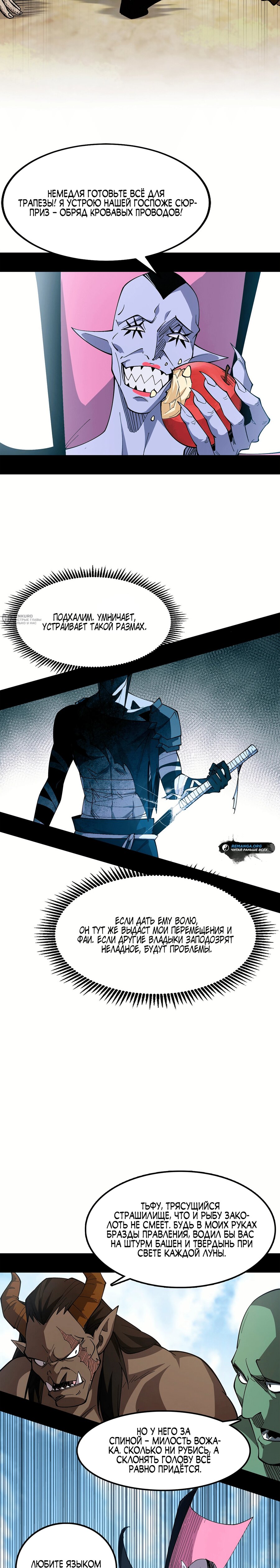 Read Горы трупов и моря крови RU Manga Online