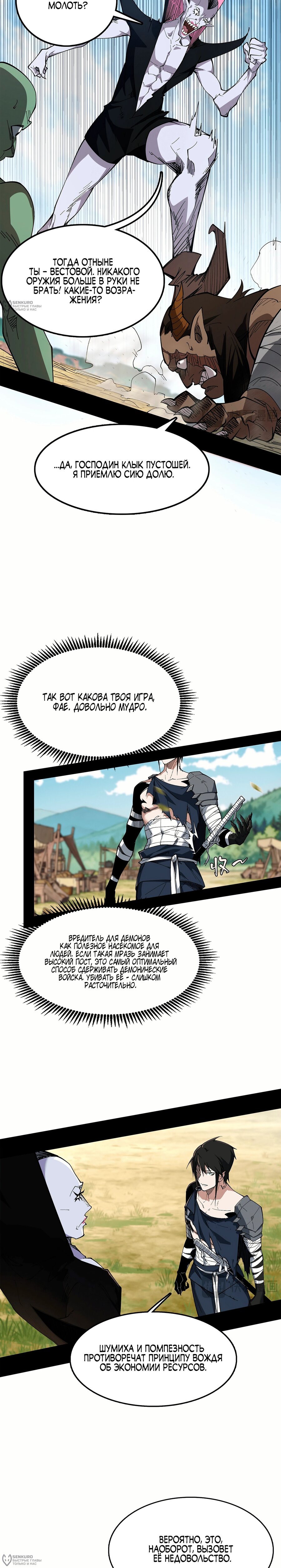 Read Горы трупов и моря крови RU Manga Online