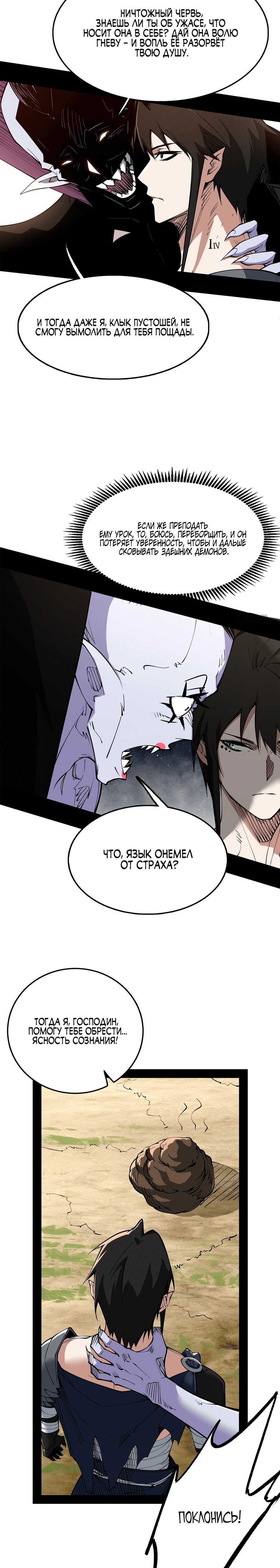 Read Горы трупов и моря крови RU Manga Online