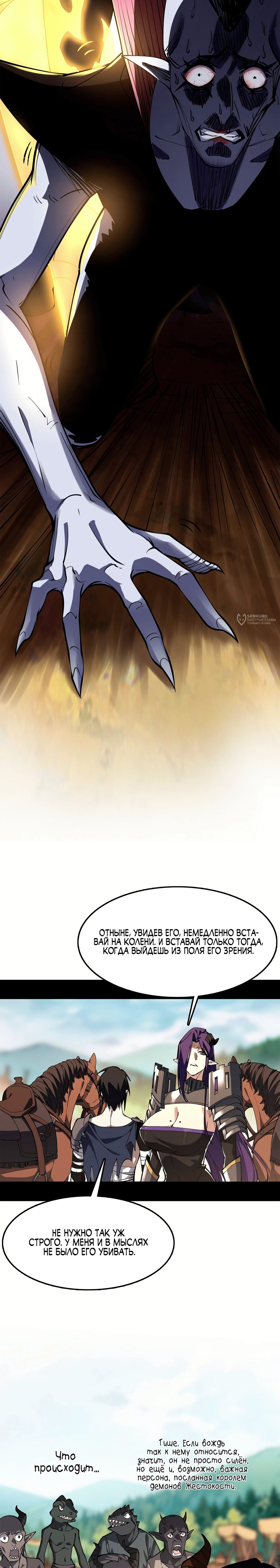Read Горы трупов и моря крови RU Manga Online