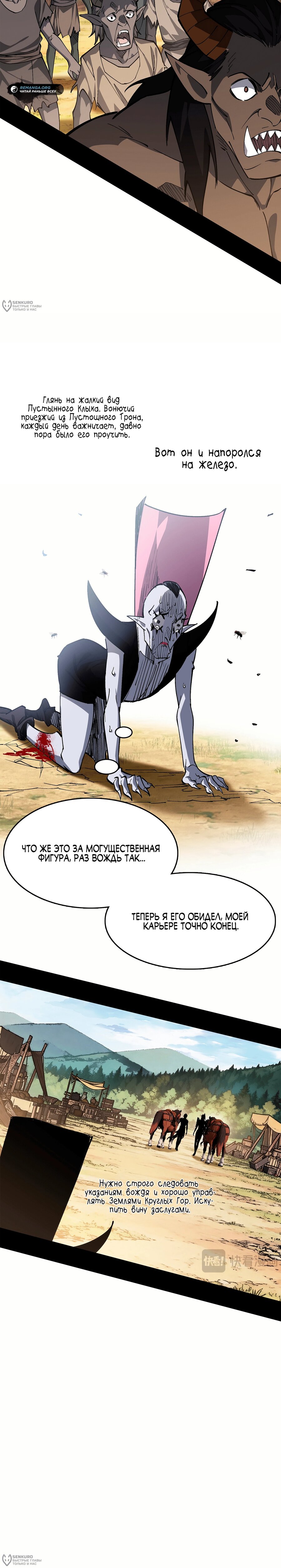 Read Горы трупов и моря крови RU Manga Online