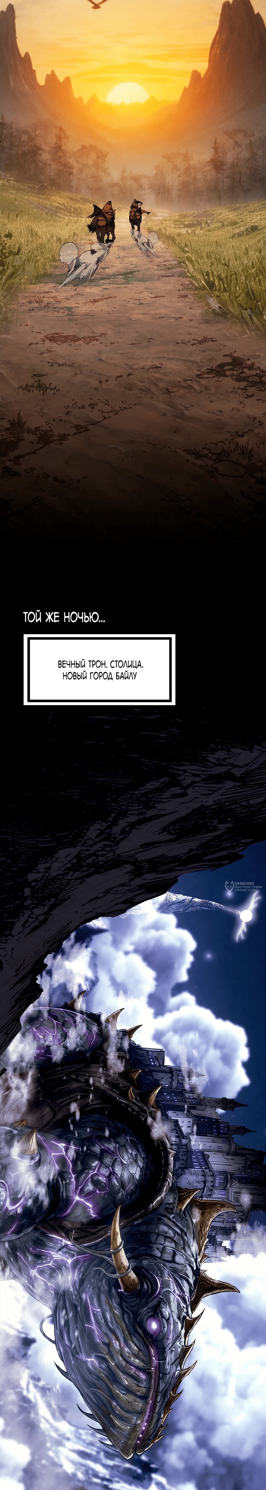 Read Горы трупов и моря крови RU Manga Online