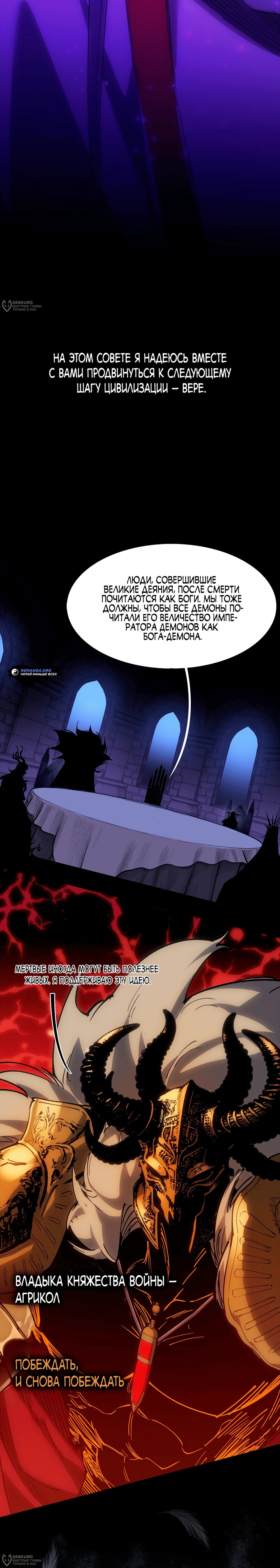 Read Горы трупов и моря крови RU Manga Online