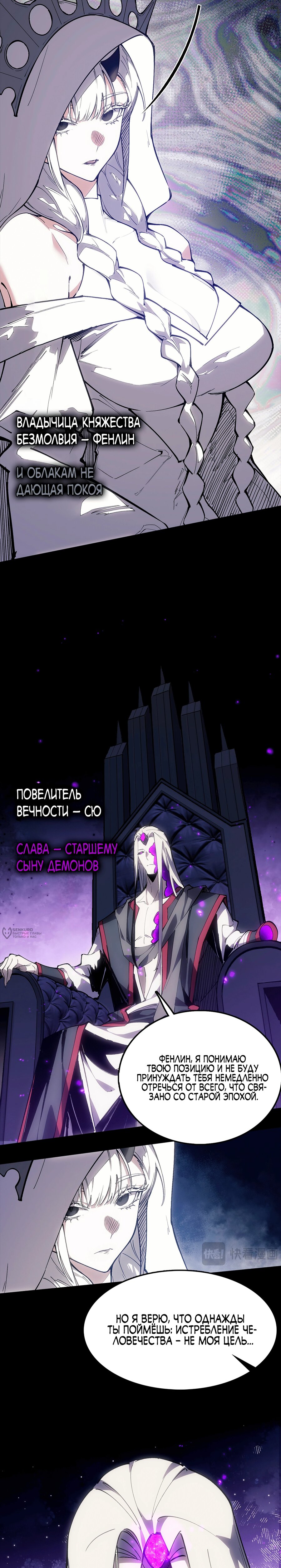Read Горы трупов и моря крови RU Manga Online