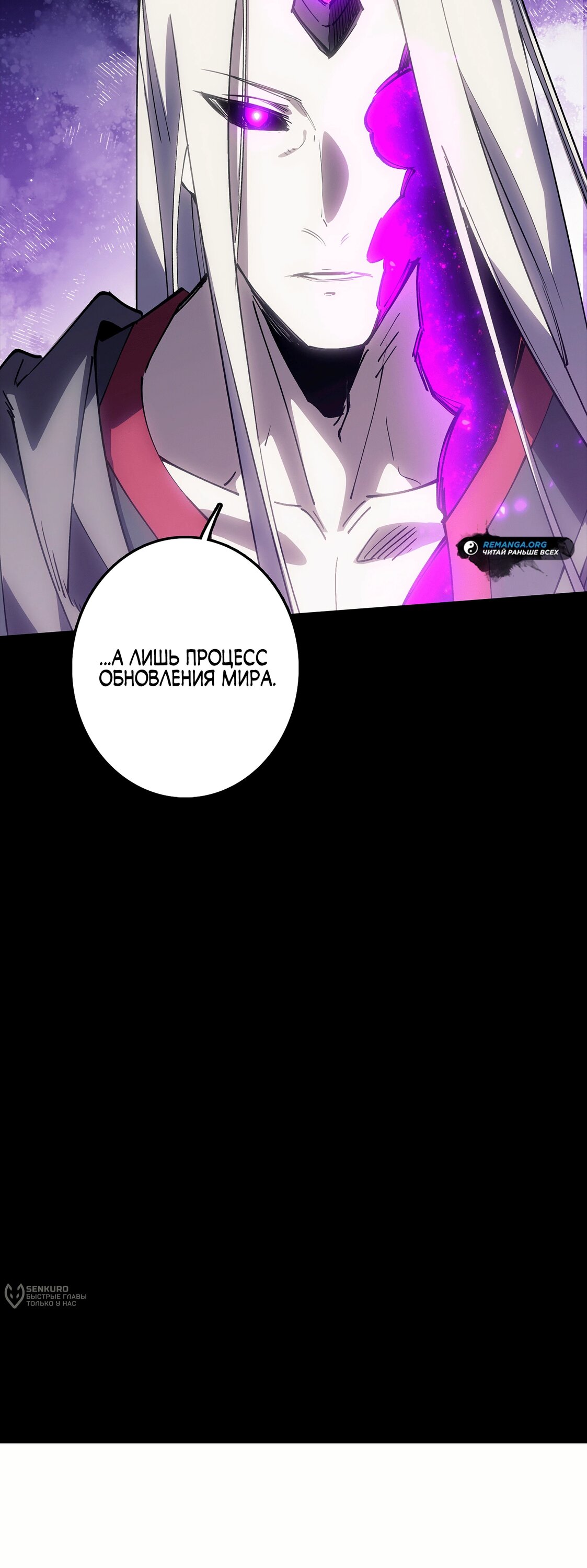 Read Горы трупов и моря крови RU Manga Online