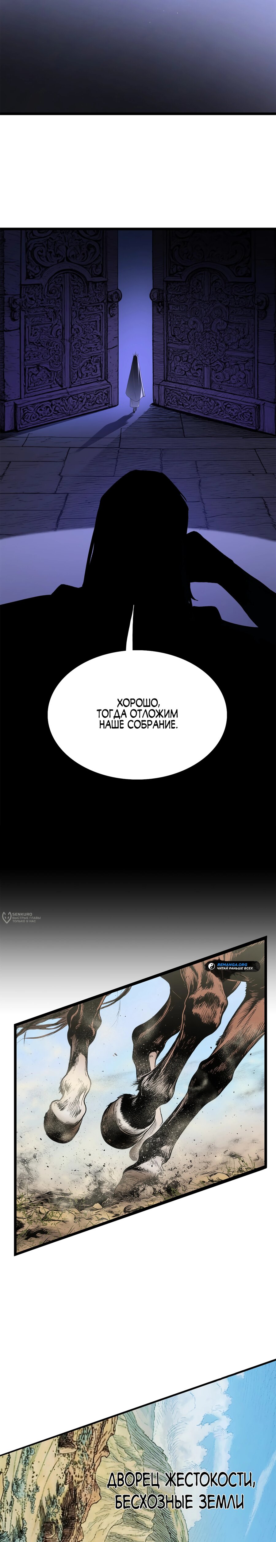 Read Горы трупов и моря крови RU Manga Online