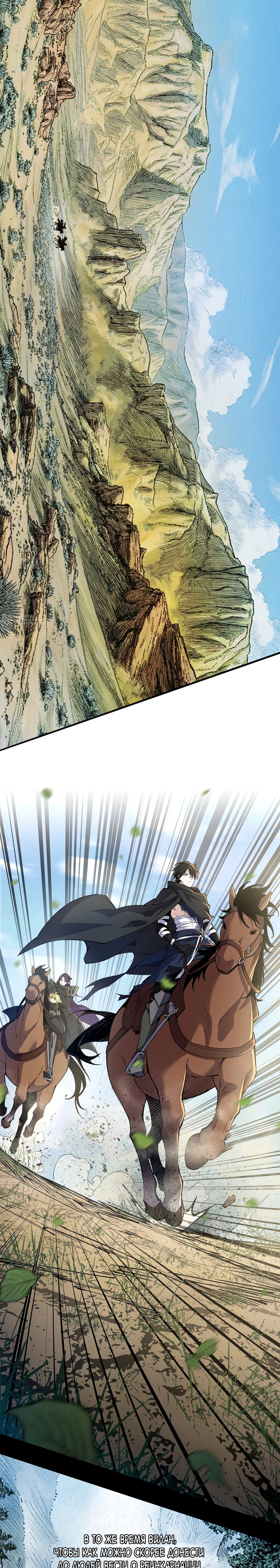 Read Горы трупов и моря крови RU Manga Online