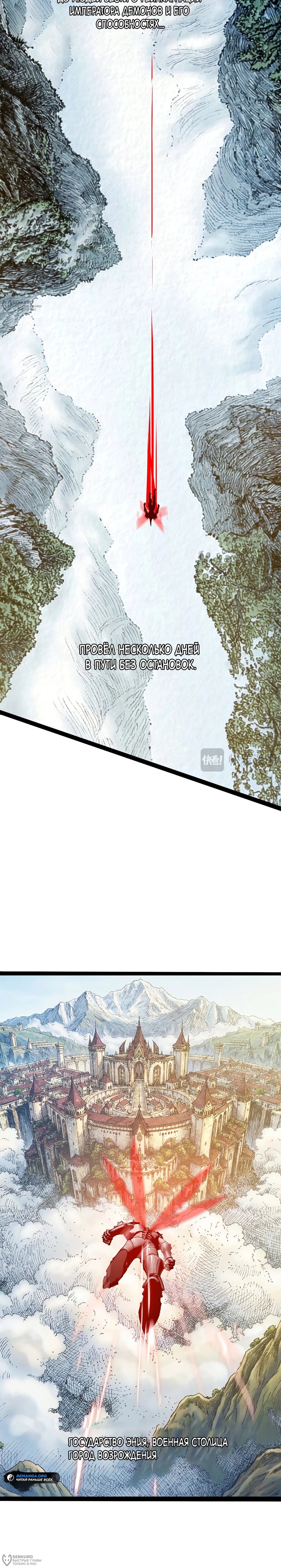 Read Горы трупов и моря крови RU Manga Online