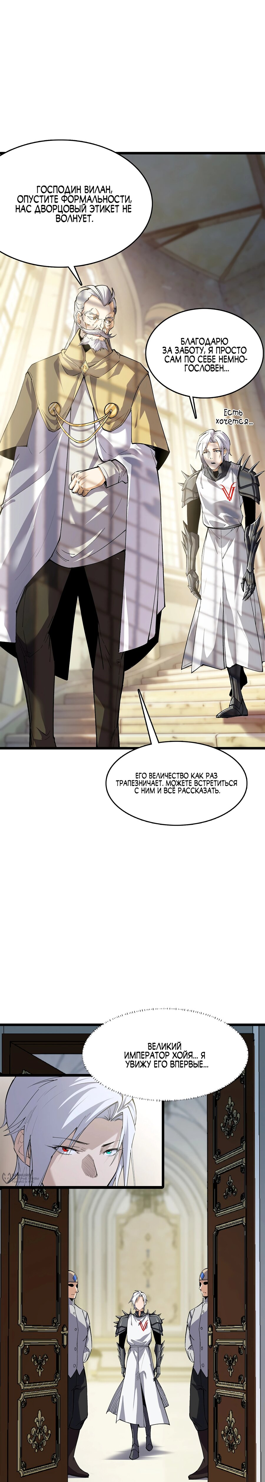 Read Горы трупов и моря крови RU Manga Online