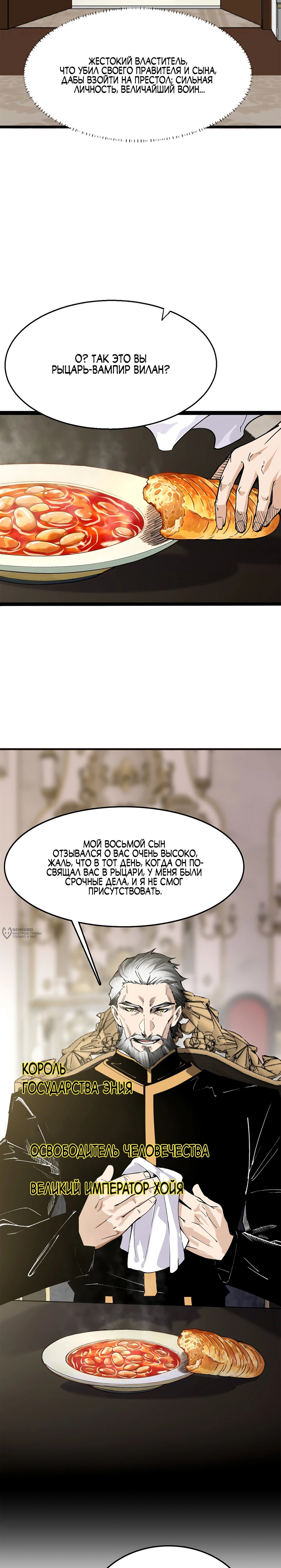 Read Горы трупов и моря крови RU Manga Online