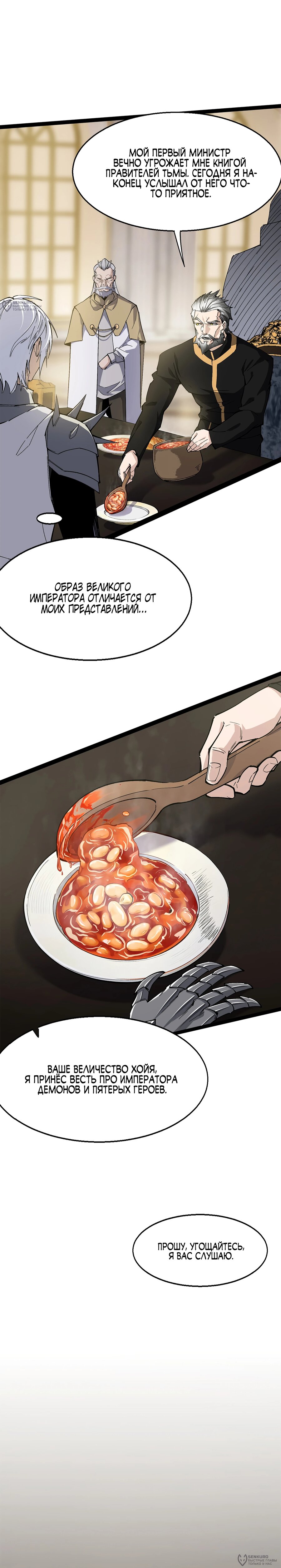 Read Горы трупов и моря крови RU Manga Online
