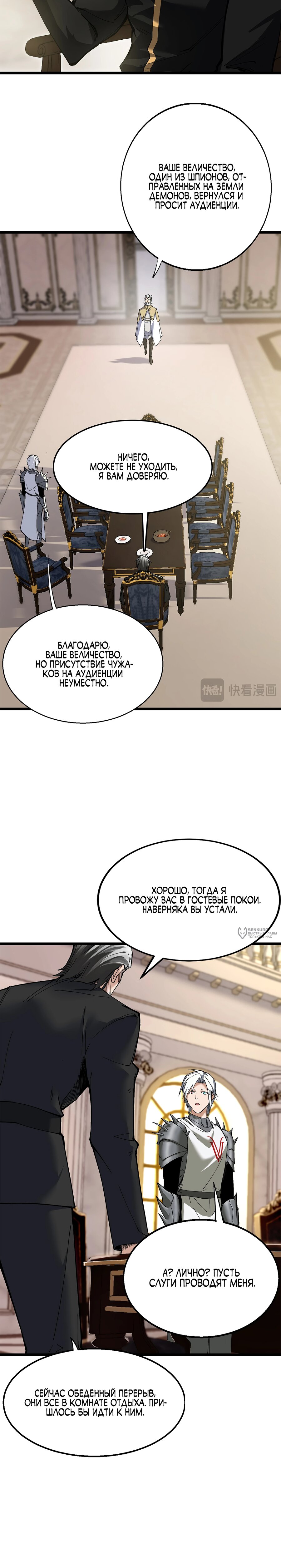 Read Горы трупов и моря крови RU Manga Online