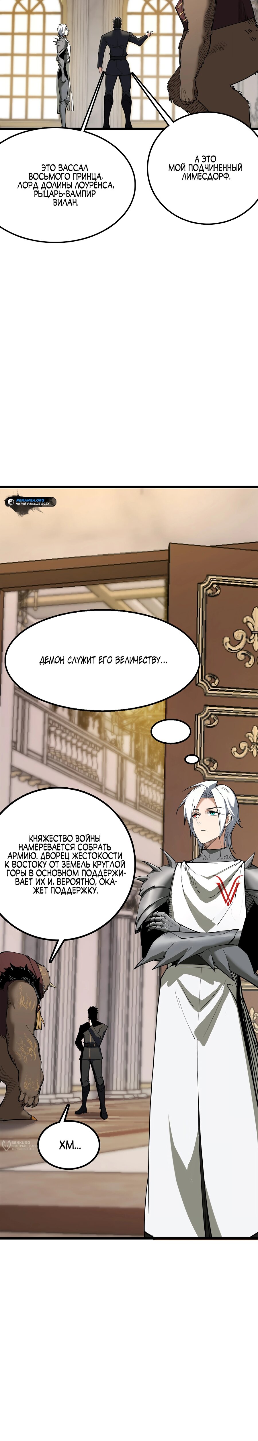 Read Горы трупов и моря крови RU Manga Online
