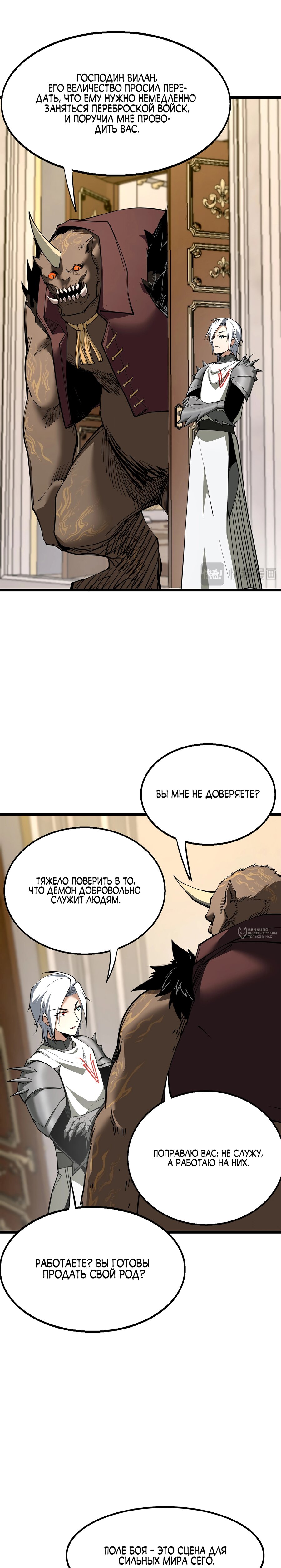 Read Горы трупов и моря крови RU Manga Online