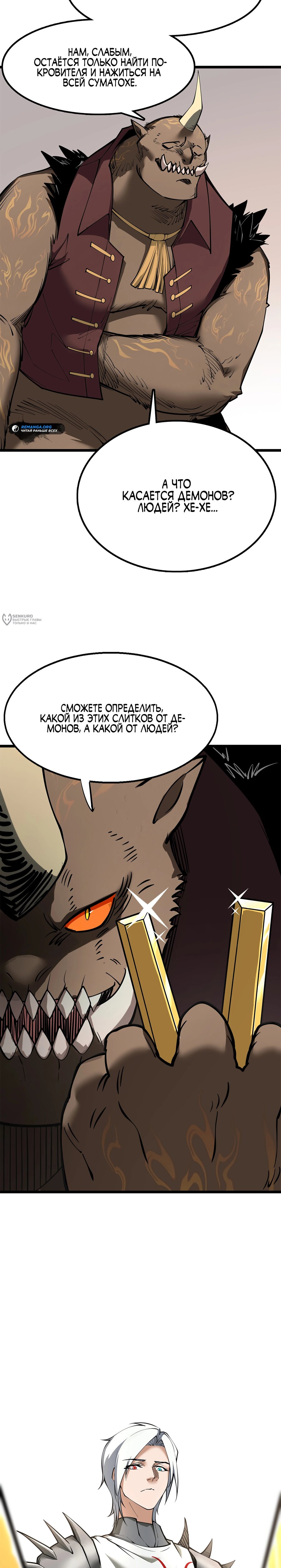 Read Горы трупов и моря крови RU Manga Online