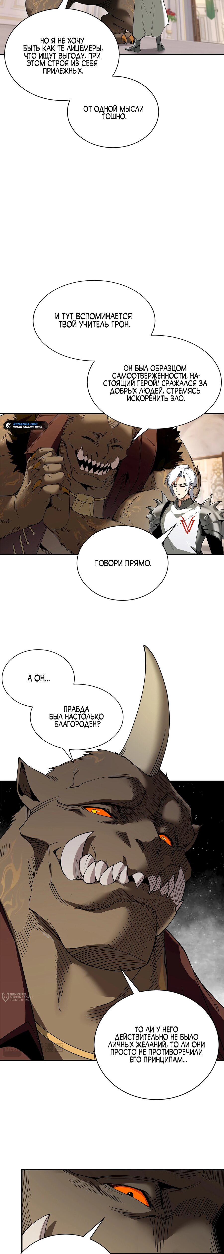 Read Горы трупов и моря крови RU Manga Online