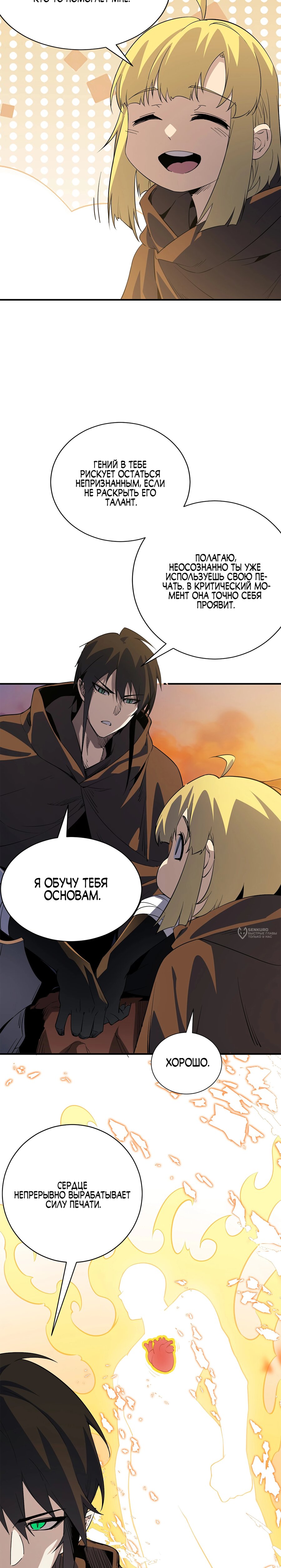 Read Горы трупов и моря крови RU Manga Online