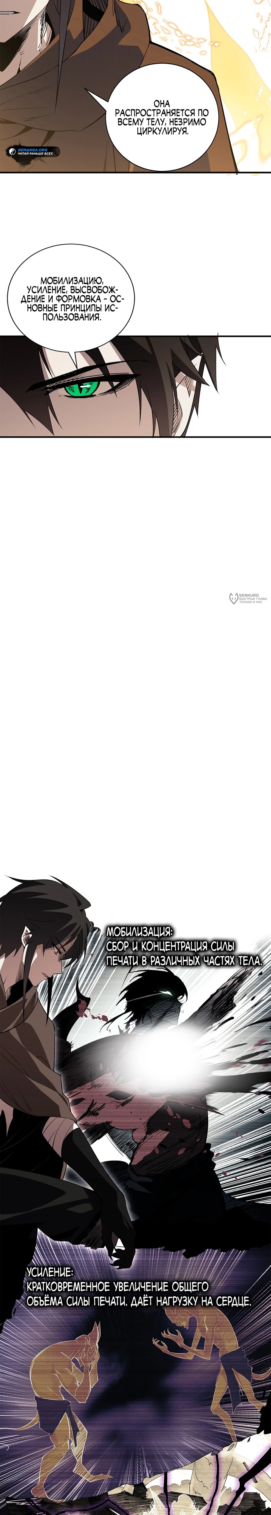 Read Горы трупов и моря крови RU Manga Online