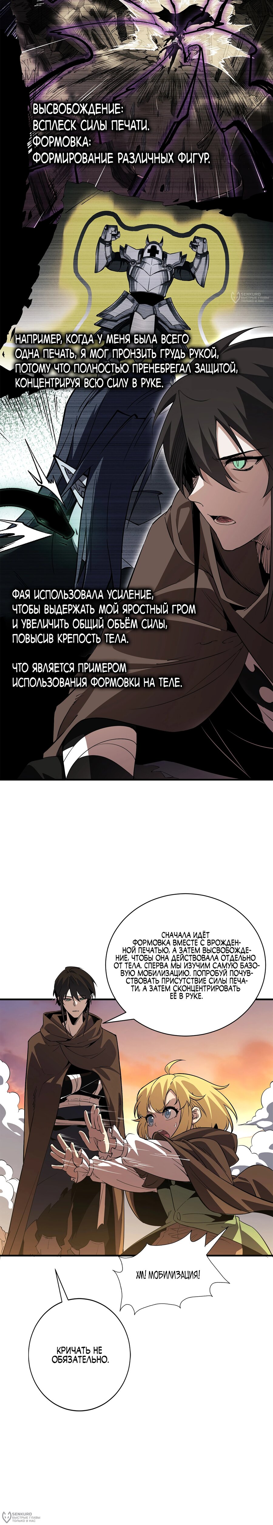 Read Горы трупов и моря крови RU Manga Online