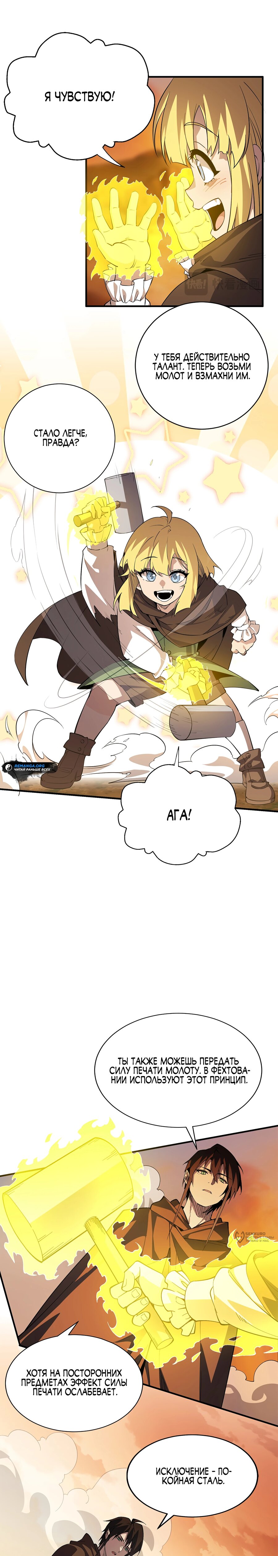 Read Горы трупов и моря крови RU Manga Online