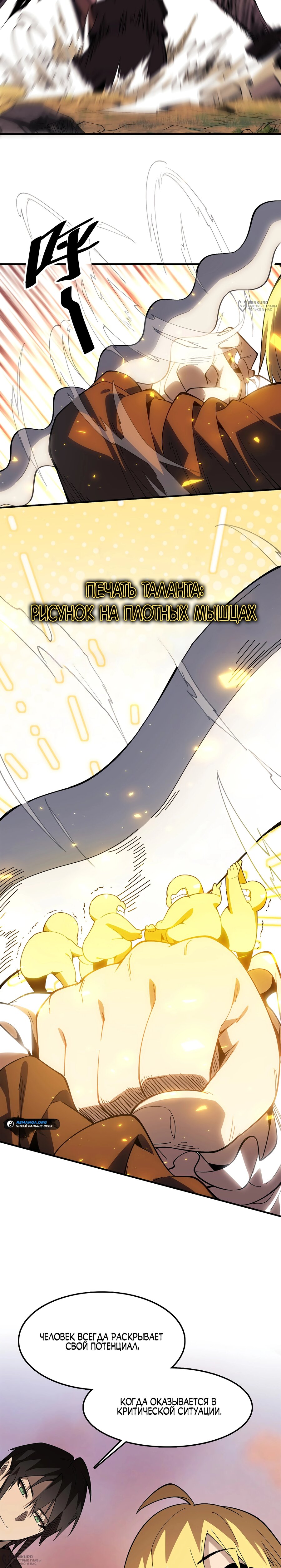 Read Горы трупов и моря крови RU Manga Online
