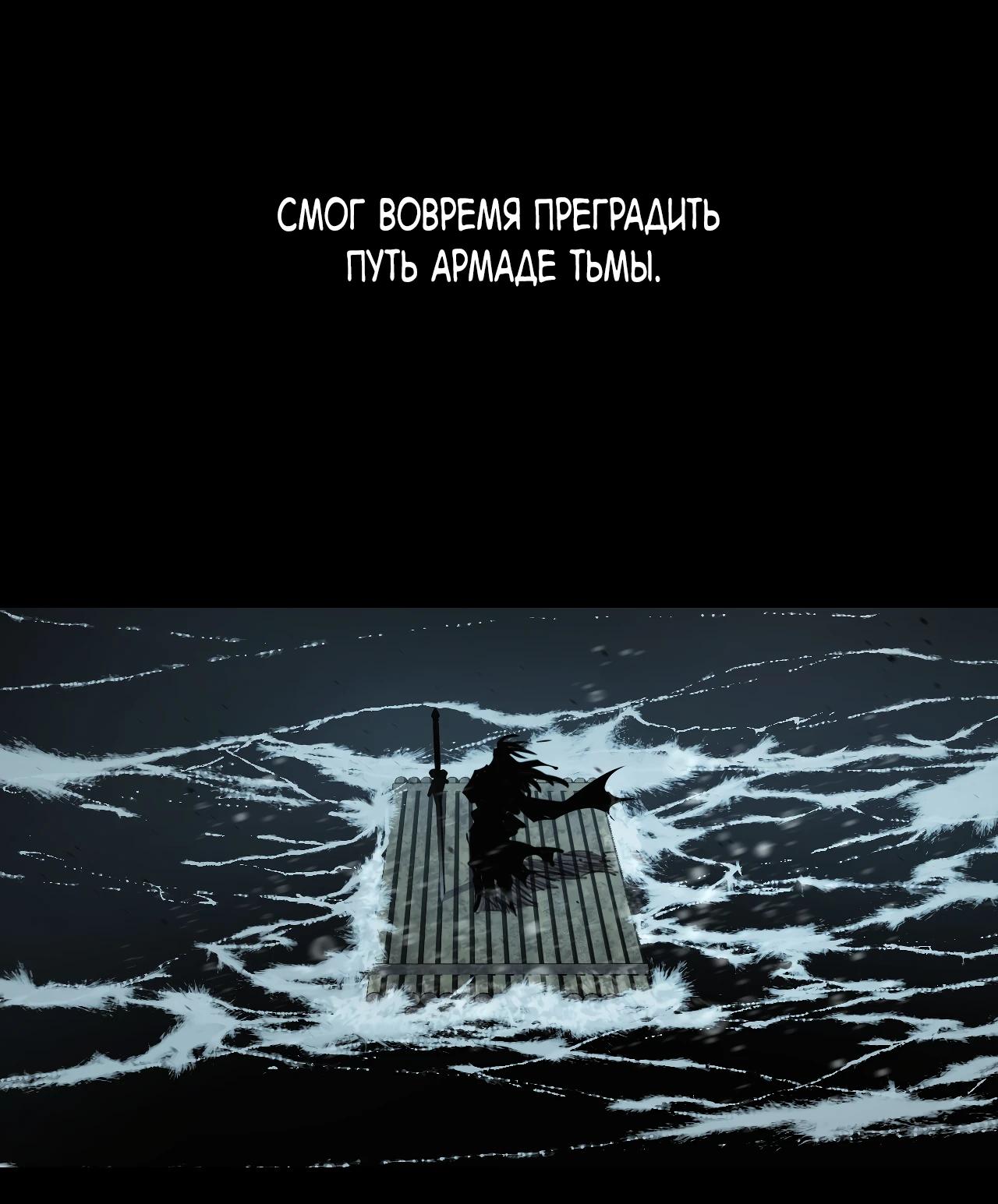 Read Горы трупов и моря крови RU Manga Online