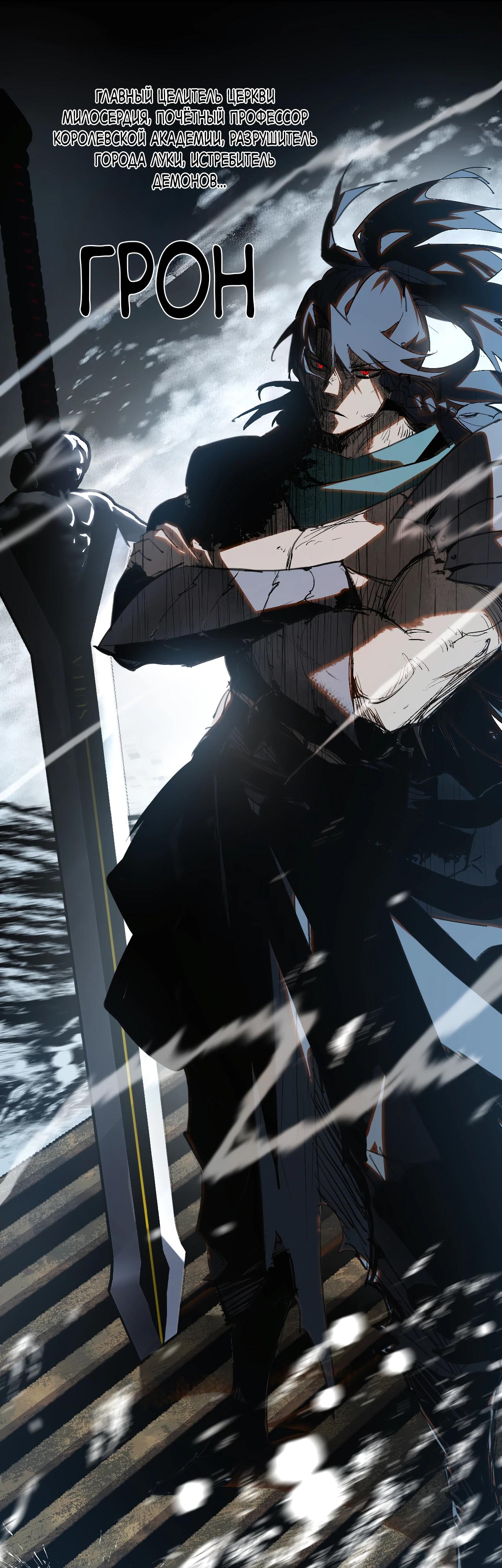 Read Горы трупов и моря крови RU Manga Online