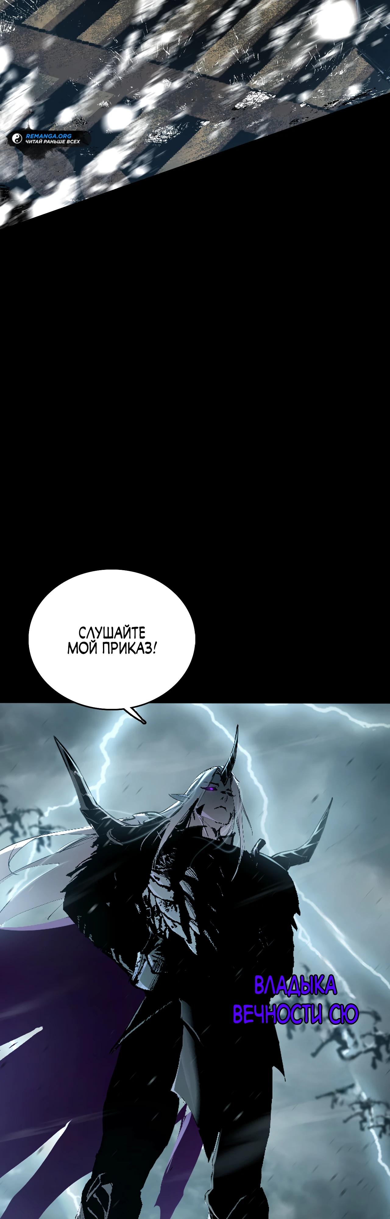 Read Горы трупов и моря крови RU Manga Online