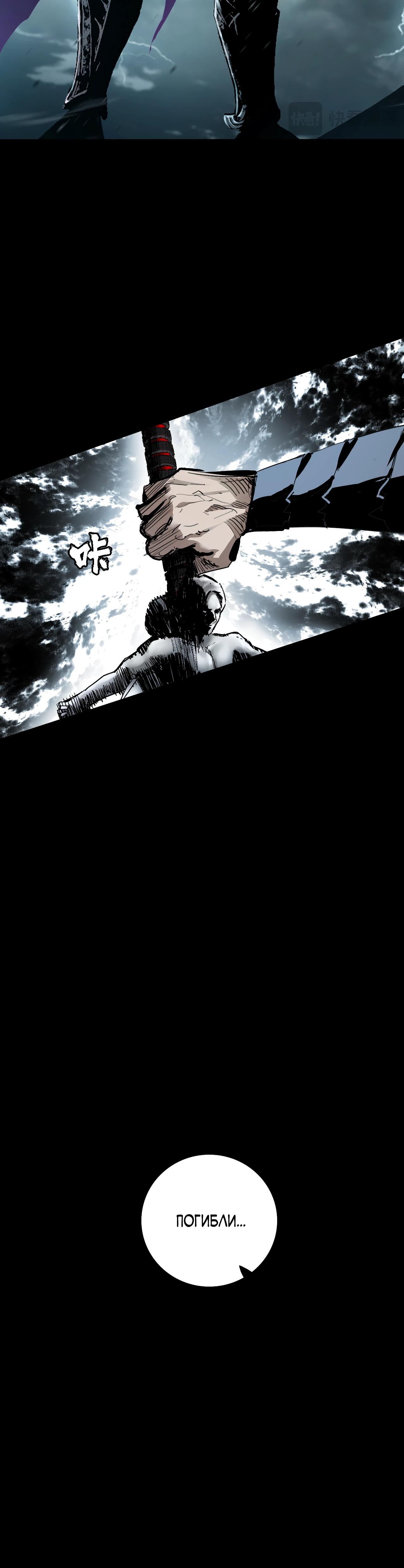 Read Горы трупов и моря крови RU Manga Online