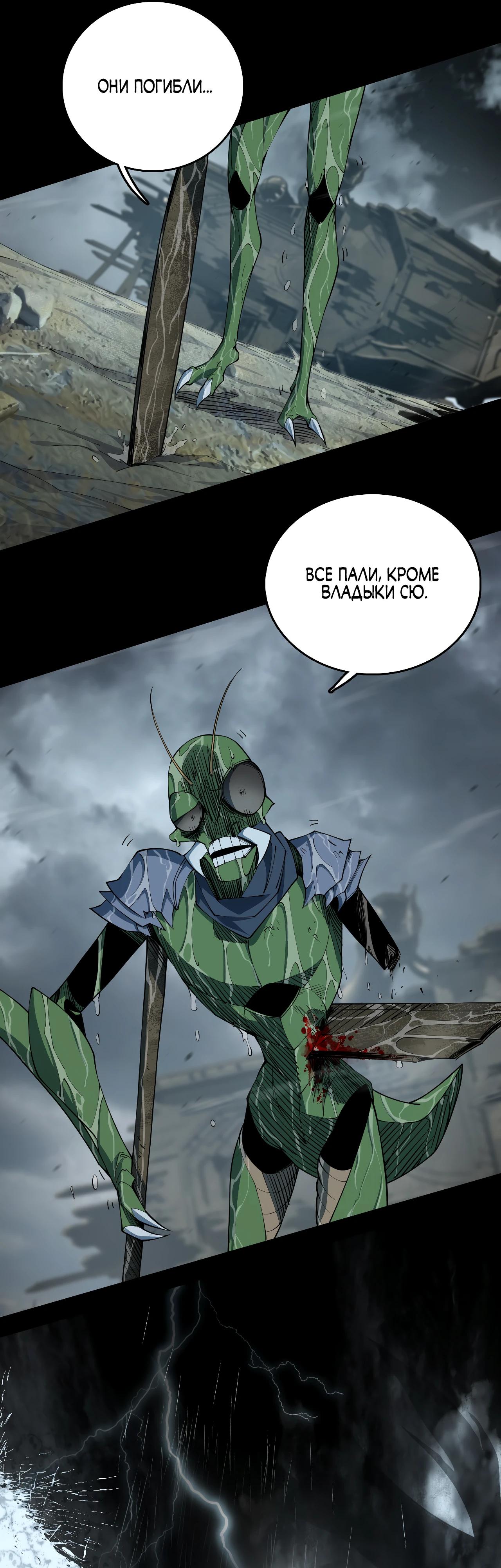 Read Горы трупов и моря крови RU Manga Online