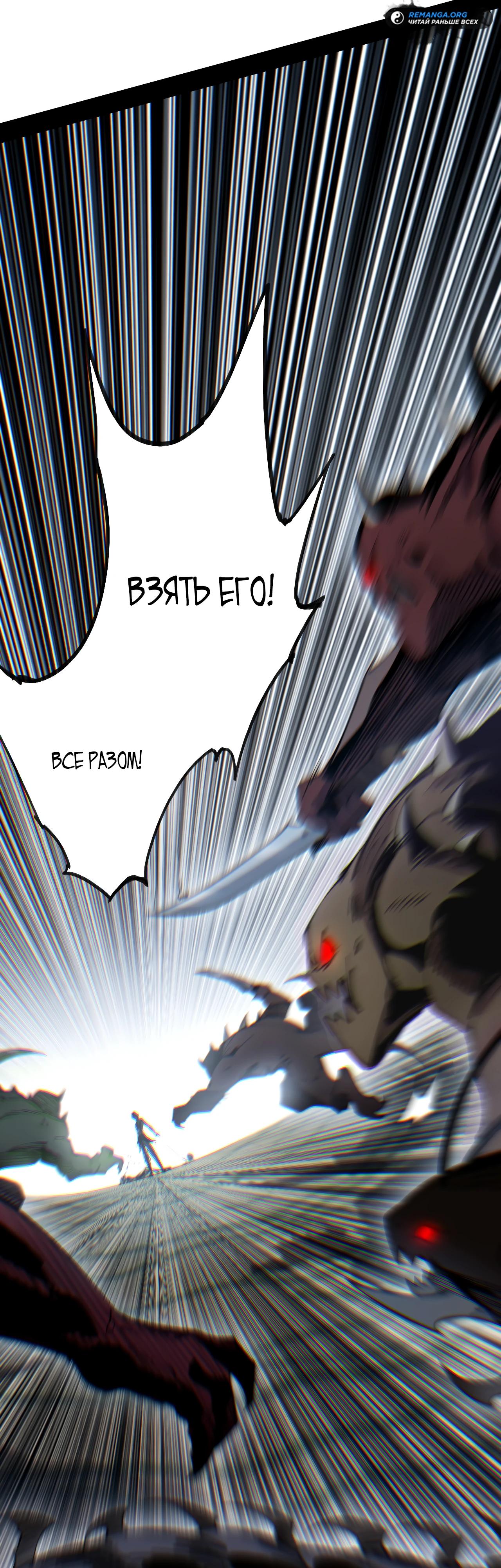 Read Горы трупов и моря крови RU Manga Online