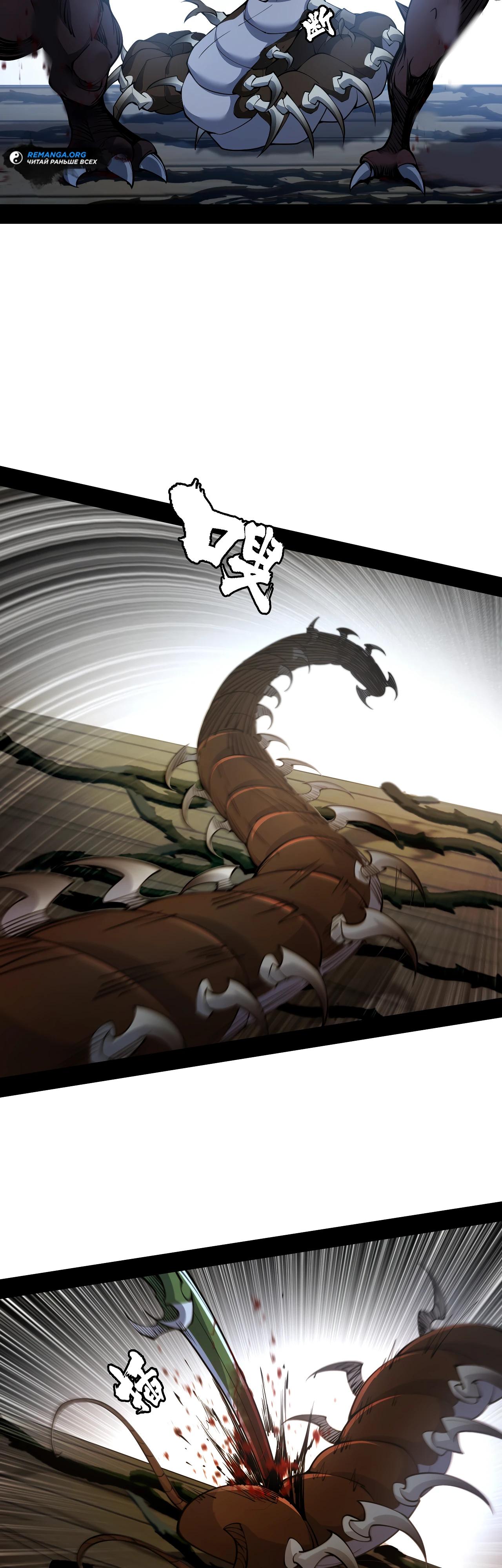 Read Горы трупов и моря крови RU Manga Online