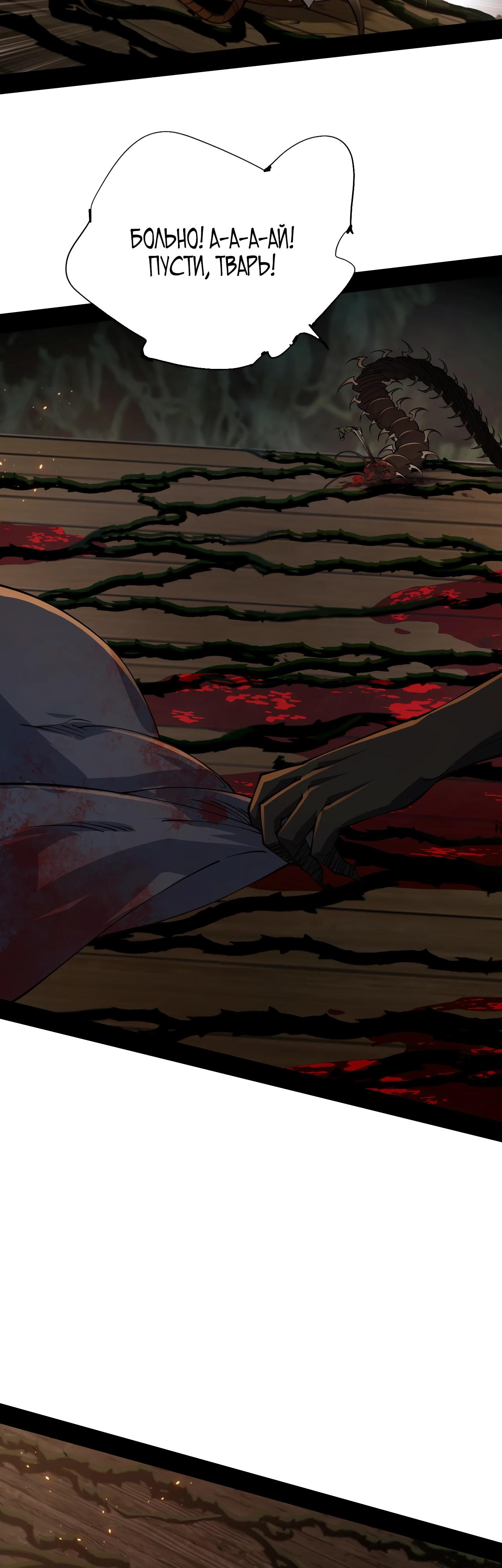 Read Горы трупов и моря крови RU Manga Online