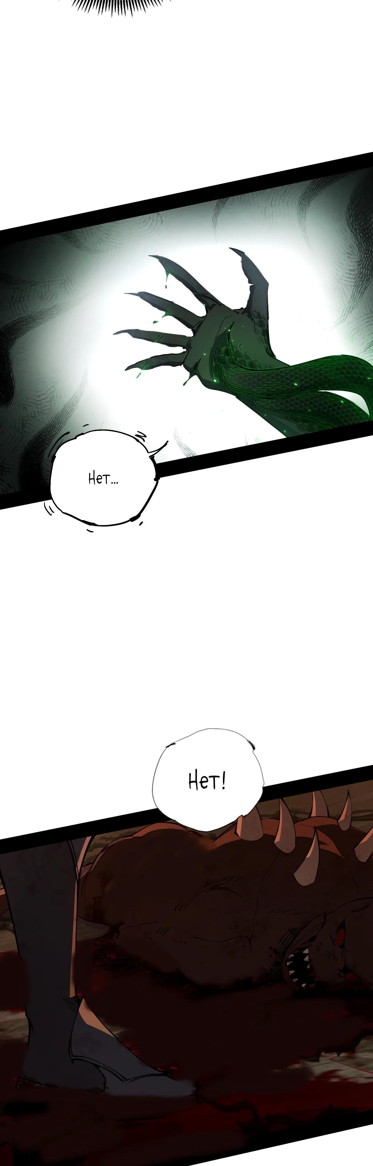 Read Горы трупов и моря крови RU Manga Online
