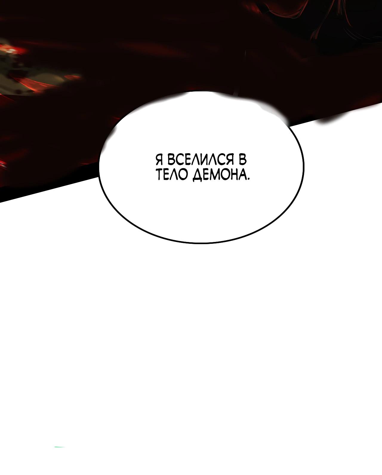 Read Горы трупов и моря крови RU Manga Online