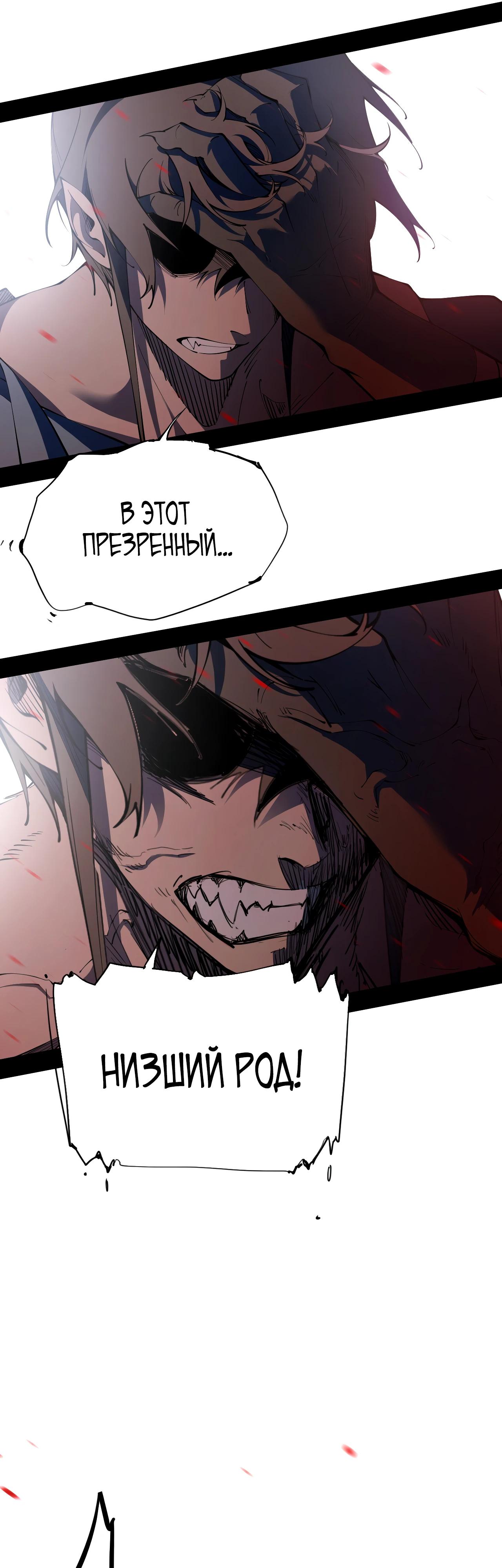 Read Горы трупов и моря крови RU Manga Online