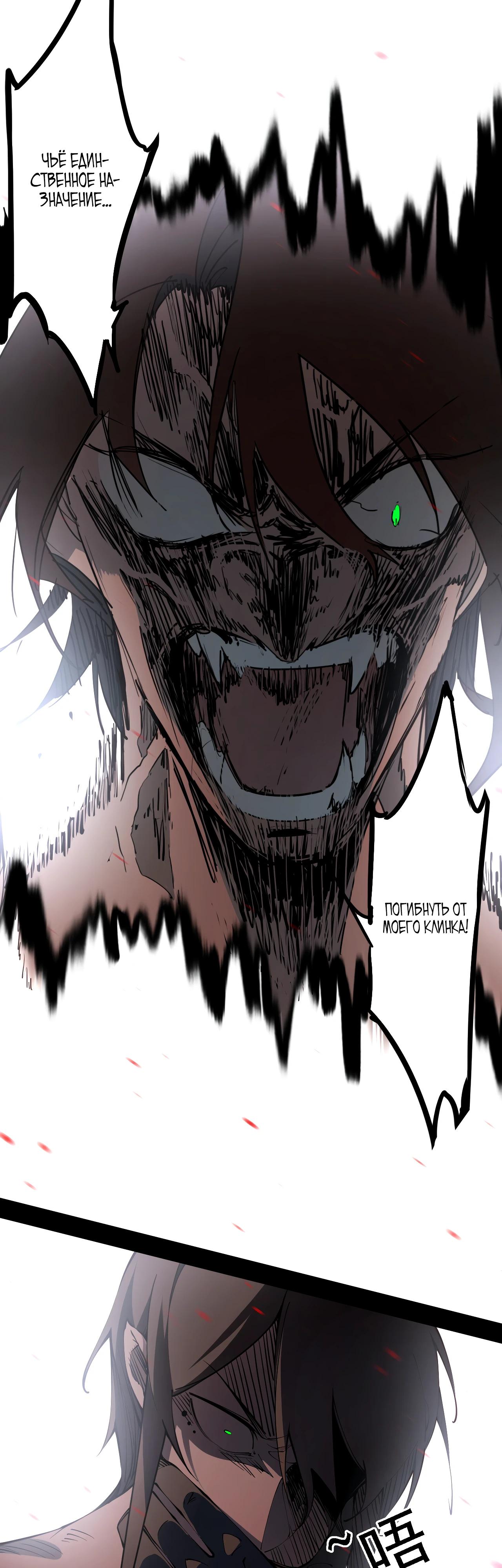 Read Горы трупов и моря крови RU Manga Online