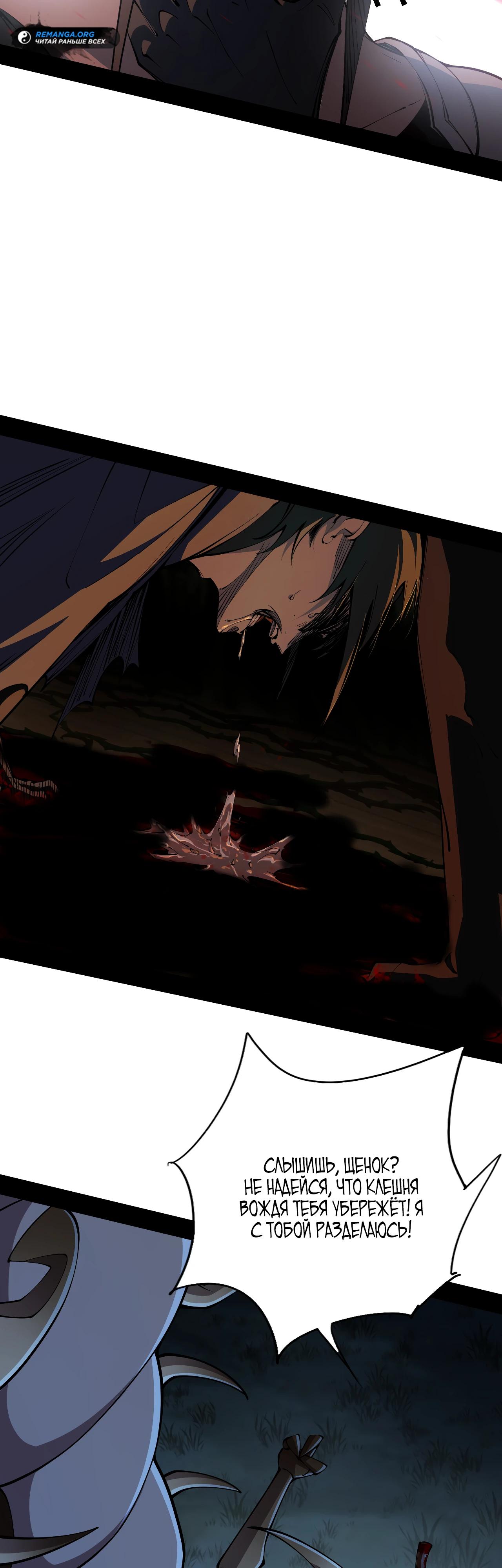 Read Горы трупов и моря крови RU Manga Online