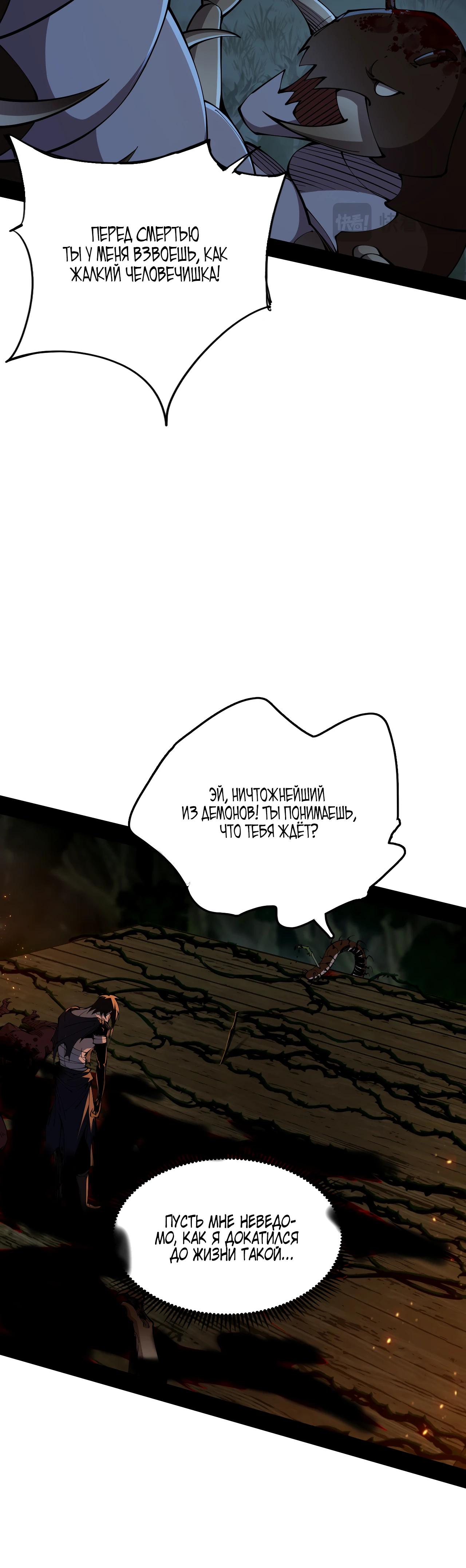 Read Горы трупов и моря крови RU Manga Online
