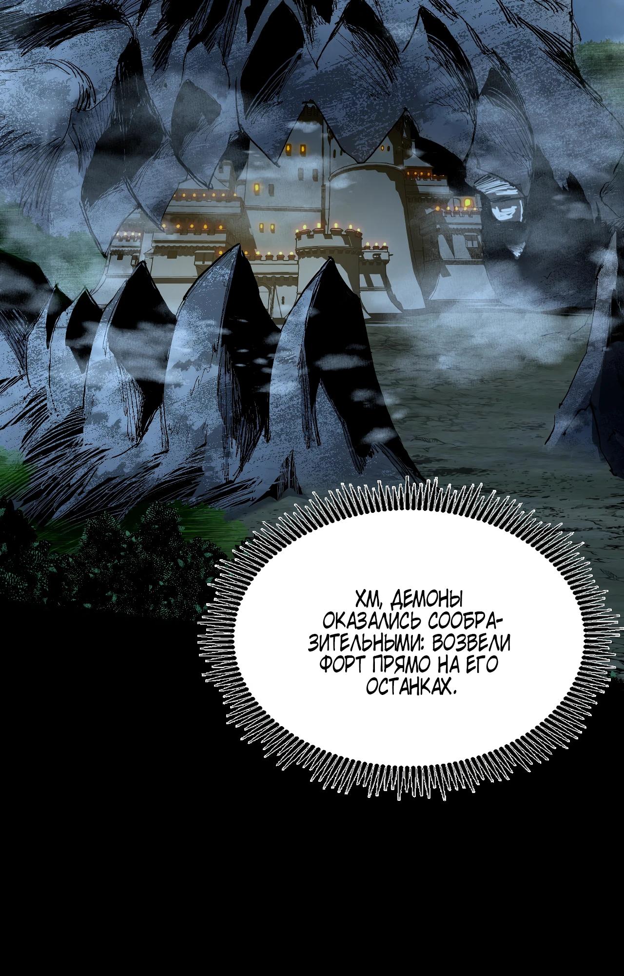 Read Горы трупов и моря крови RU Manga Online