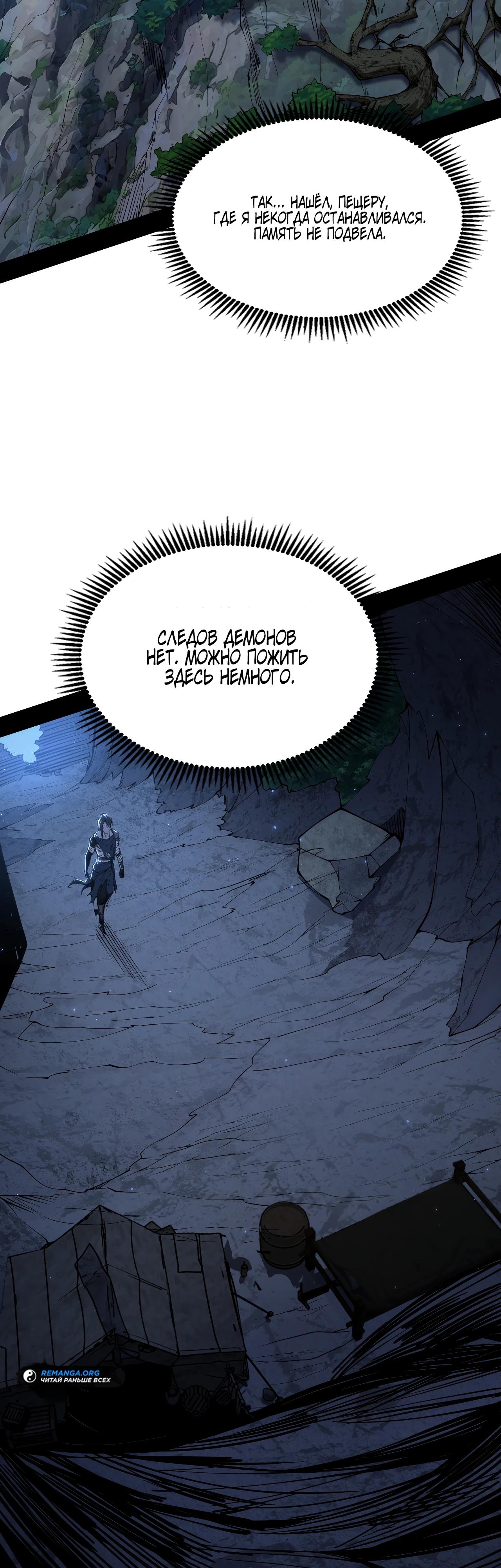 Read Горы трупов и моря крови RU Manga Online