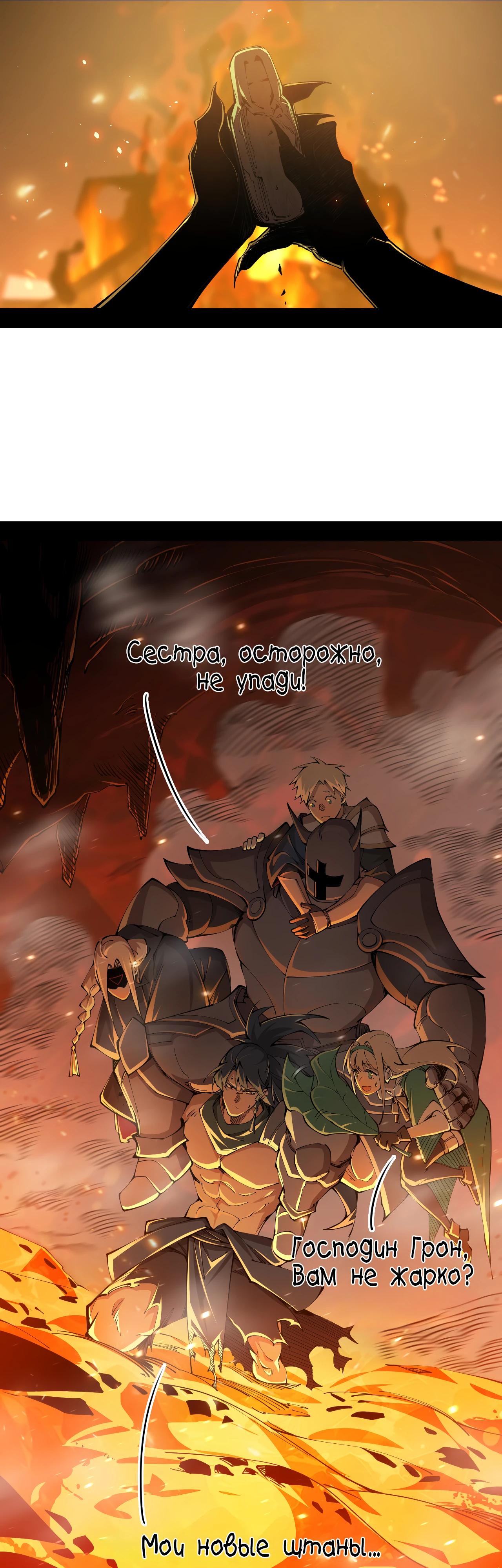 Read Горы трупов и моря крови RU Manga Online