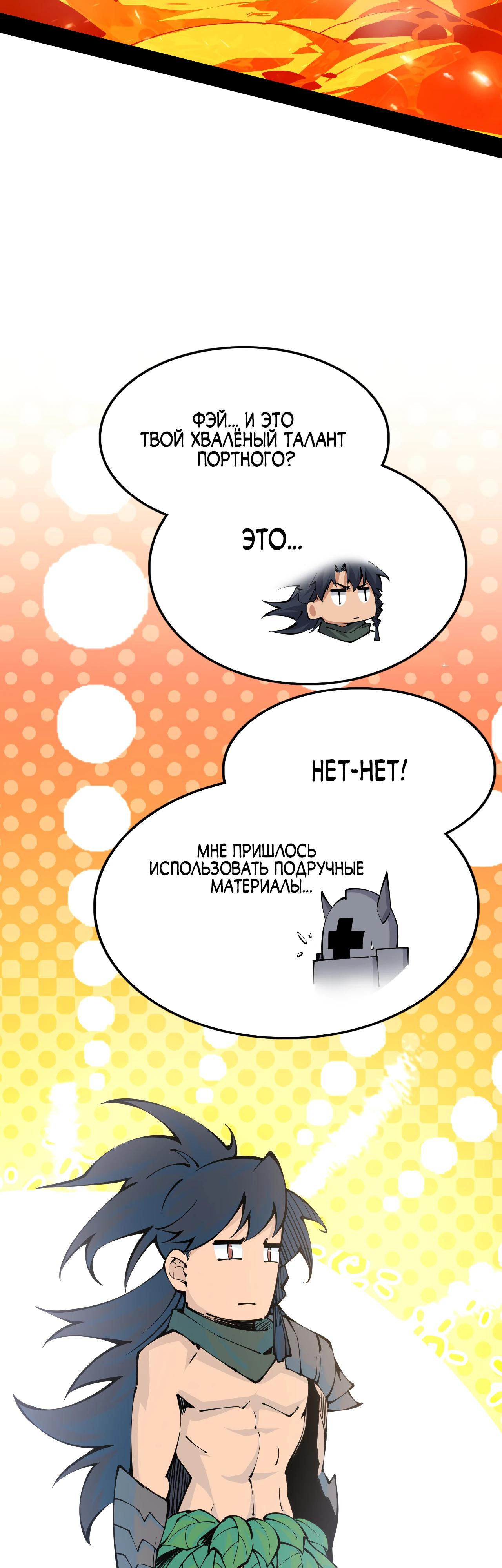 Read Горы трупов и моря крови RU Manga Online