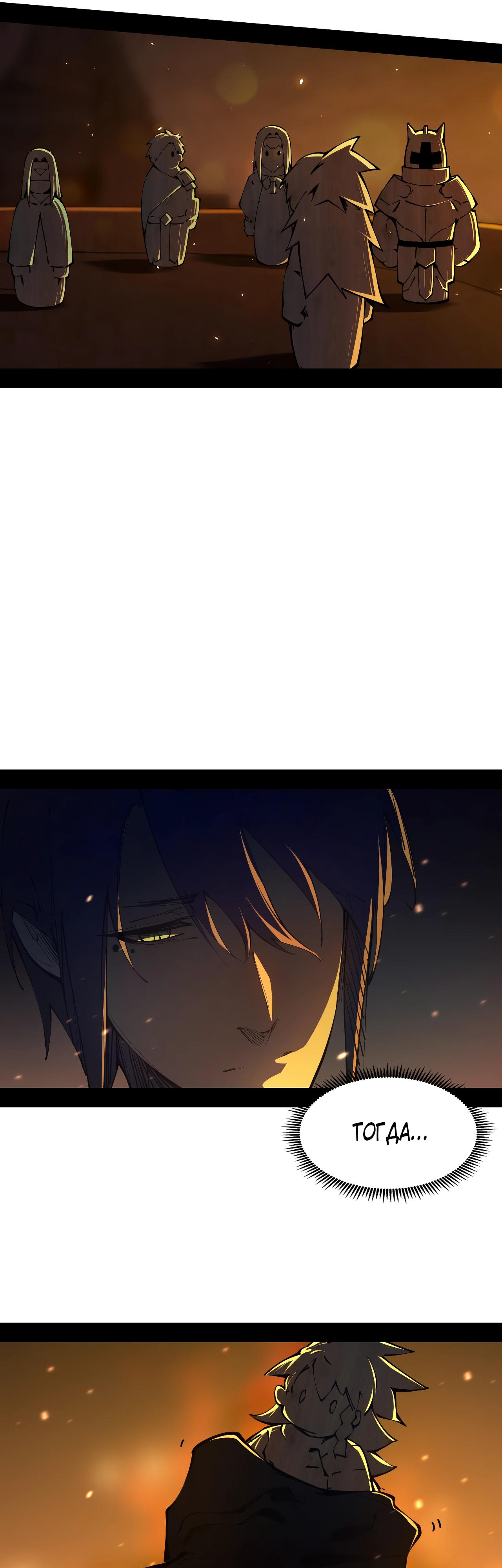 Read Горы трупов и моря крови RU Manga Online