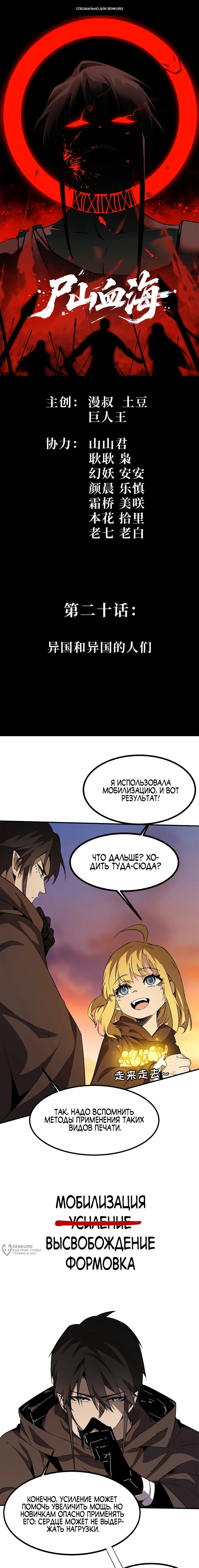 Read Горы трупов и моря крови RU Manga Online