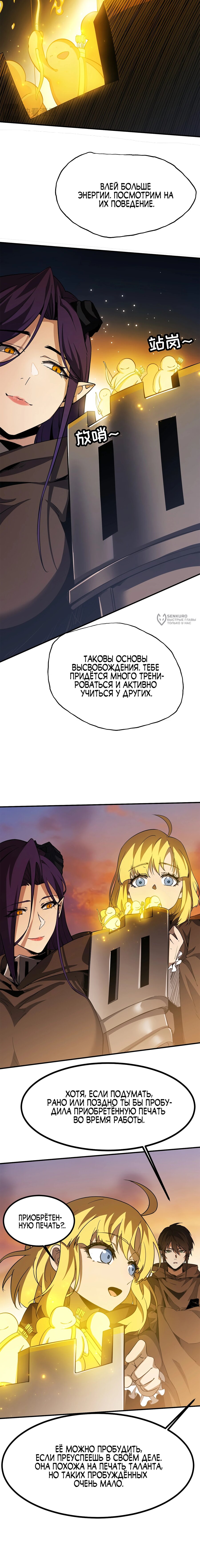 Read Горы трупов и моря крови RU Manga Online