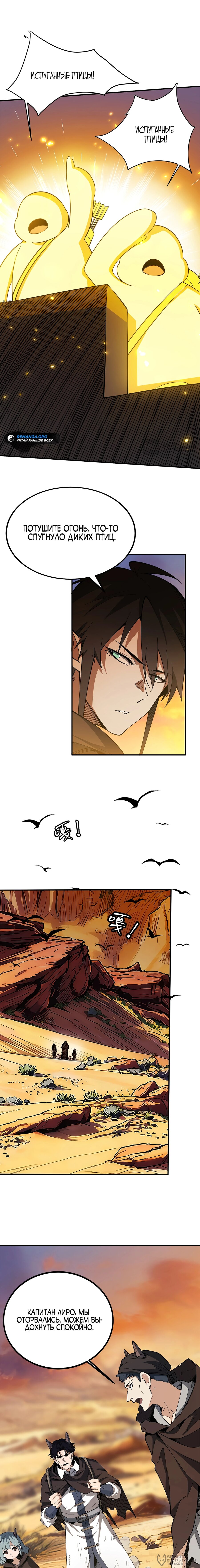 Read Горы трупов и моря крови RU Manga Online