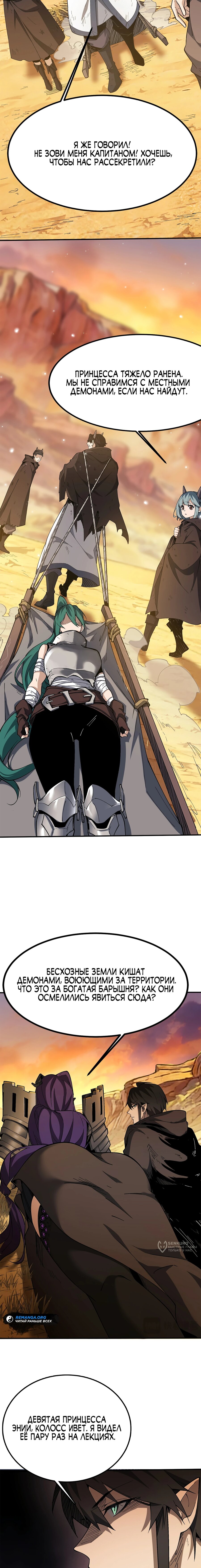 Read Горы трупов и моря крови RU Manga Online
